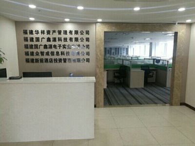 福建眾智成信息科技 信息系統(tǒng)集成服務(wù)的行業(yè)先鋒